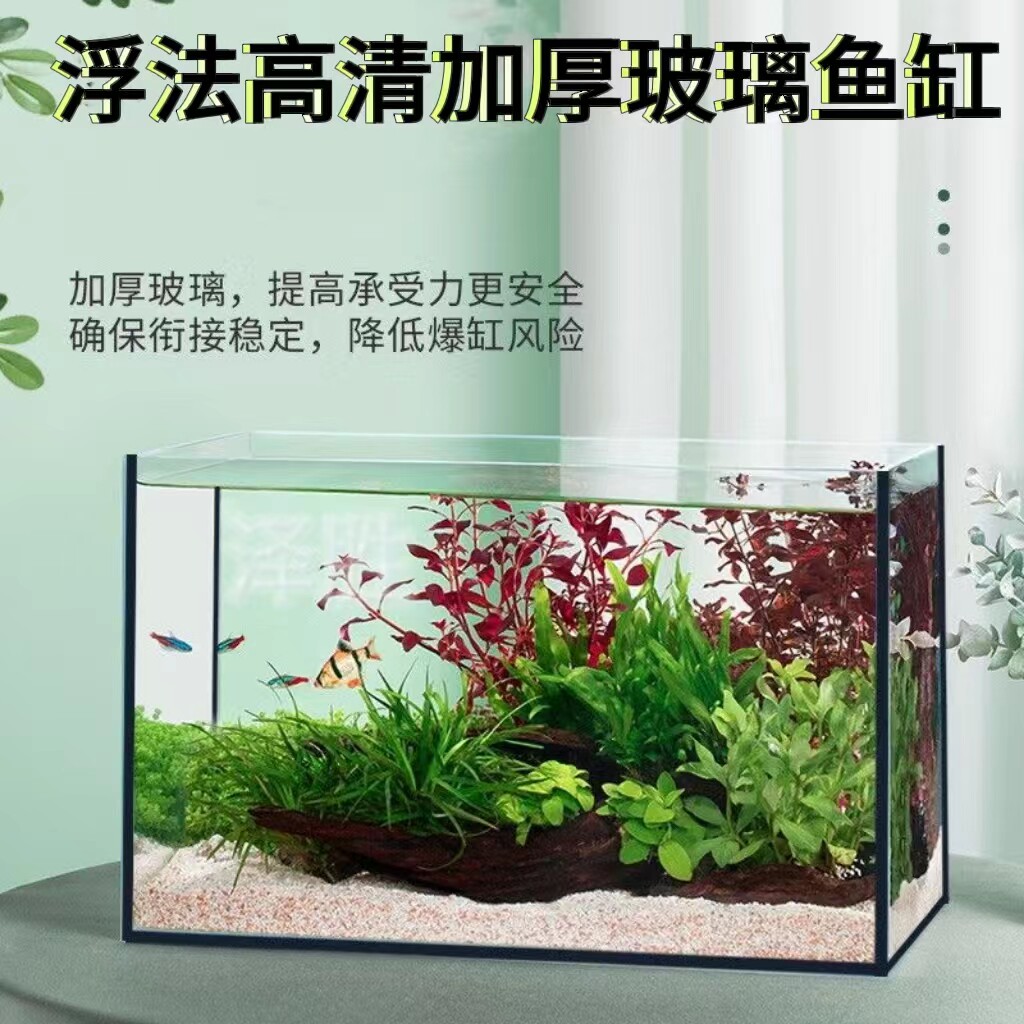 溪流缸鱼缸玻璃黑胶缸家用桌面客厅生态金鱼缸造景懒人养鱼加厚