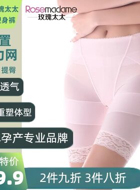 玫瑰太太专业产后束腹提臀打底裤