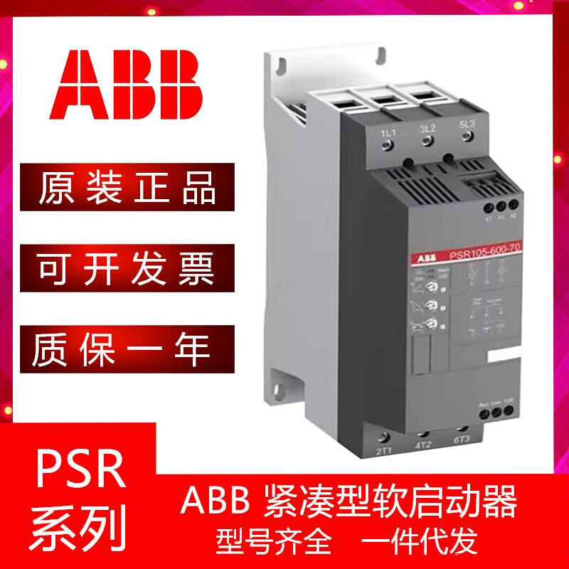 拍前询价:ABB软启动器PSR25-30-37/45-600-70全新11/15/18.5/22K