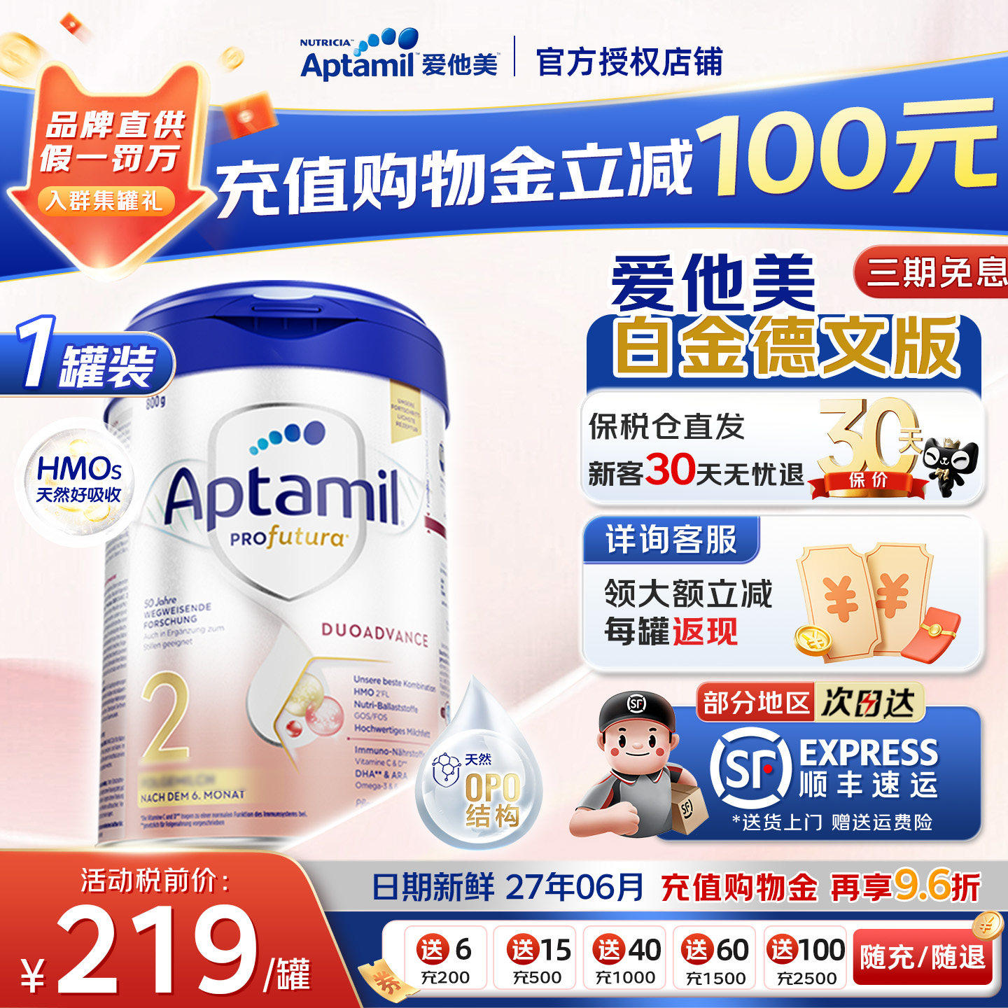 爱他美德国白金版2段婴幼儿宝宝奶粉德爱白金版二段原装进口正品