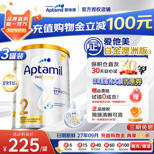 3罐 12个月 澳洲爱他美2段白金版 新西兰进口婴幼儿宝宝配方奶粉6