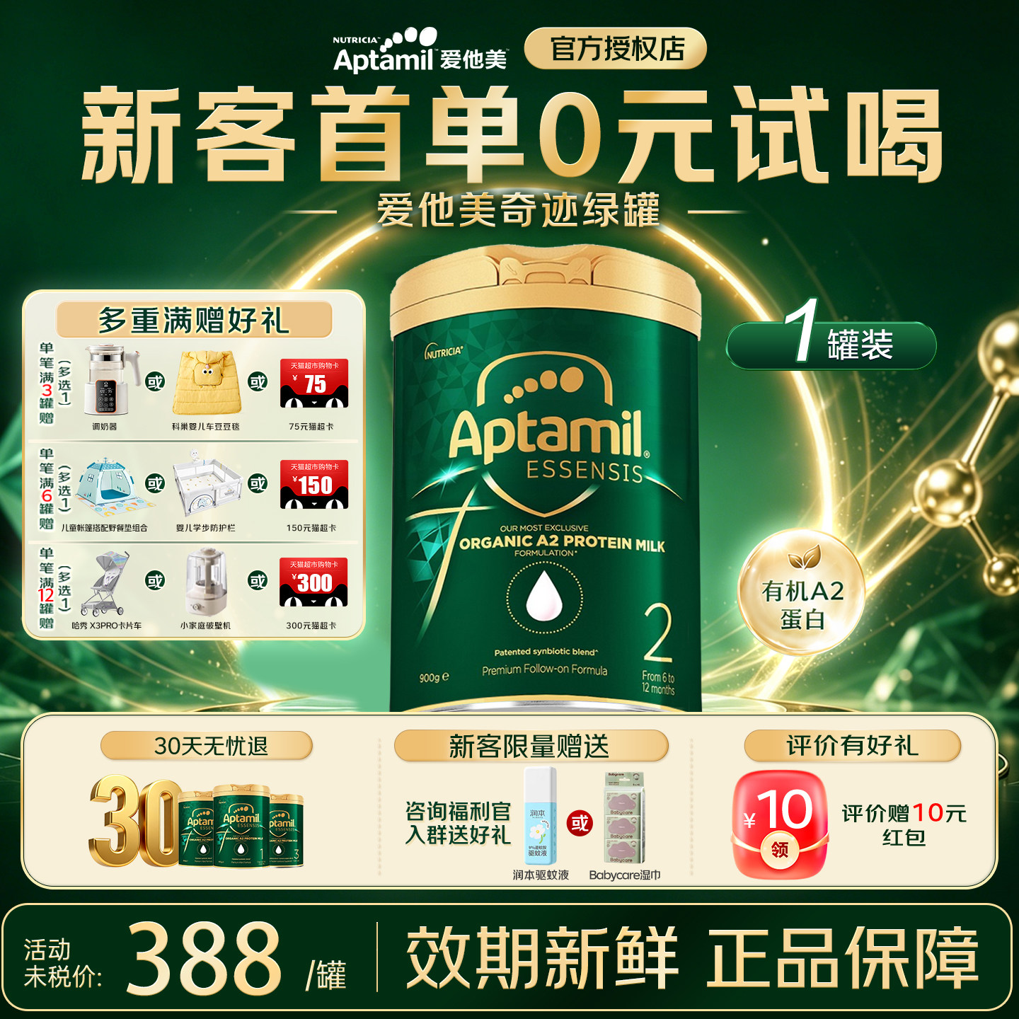 入群领大额优惠有奖种草50元