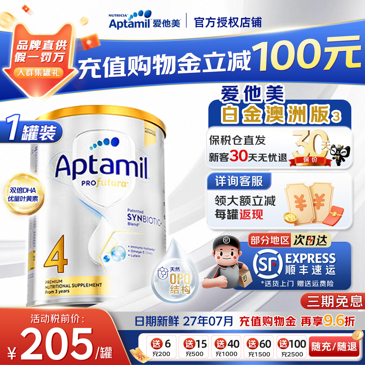 澳洲爱他美白金版4段婴幼儿奶粉澳爱白金四段新西兰进口官方授权