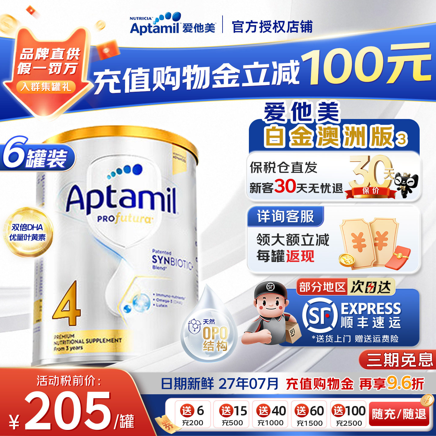 【官方授权】澳洲爱他美白金4段儿童婴儿宝宝成长牛奶粉四段*6罐