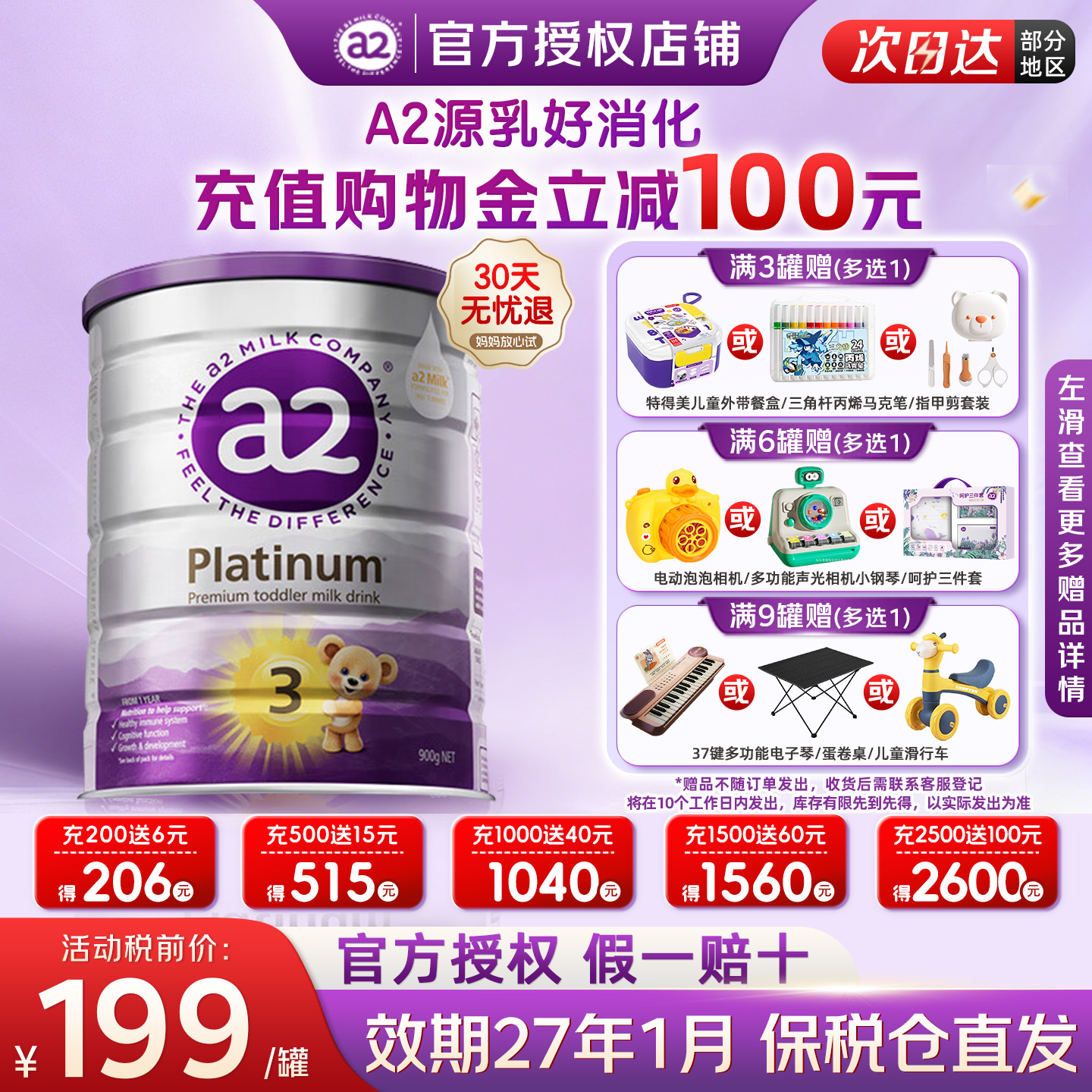 【入群优惠】澳洲a2奶粉3段奶粉