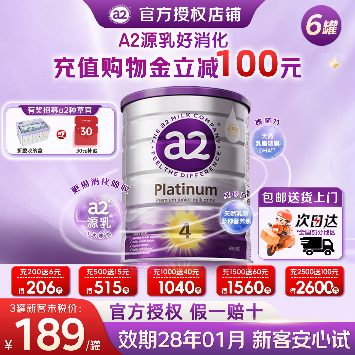 澳洲a2奶粉4段紫白金四段奶粉儿童成长牛奶粉3岁以上有三段*6罐装