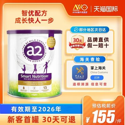 【官方授权】澳洲a2成长奶粉