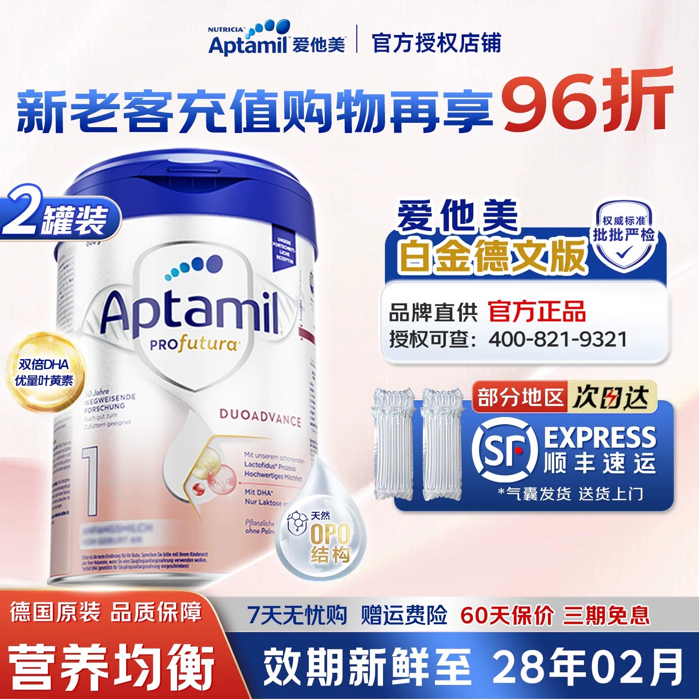 品牌供德国爱他美白金1段进口新生婴儿配方德白金1奶粉800g6罐装