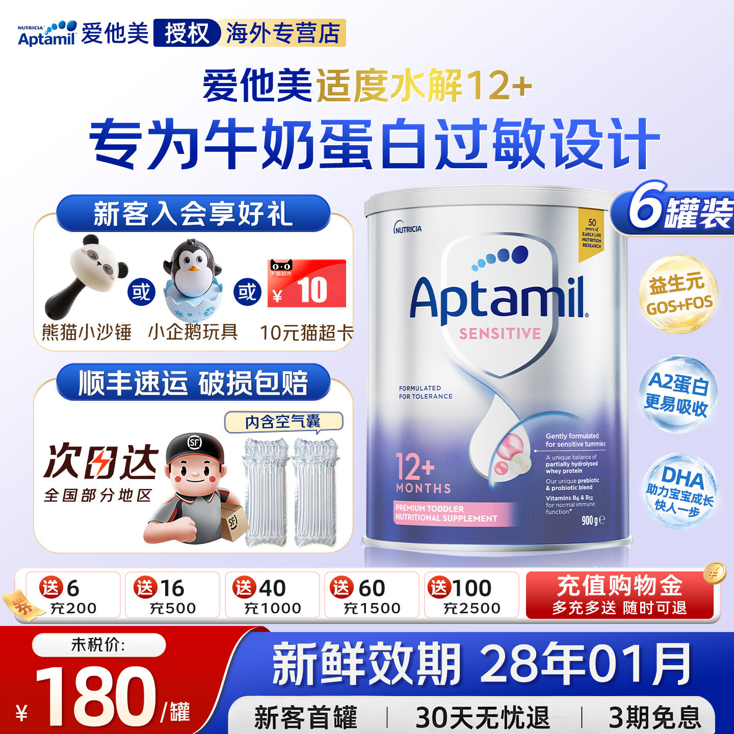 入群领大额优惠有奖种草50元