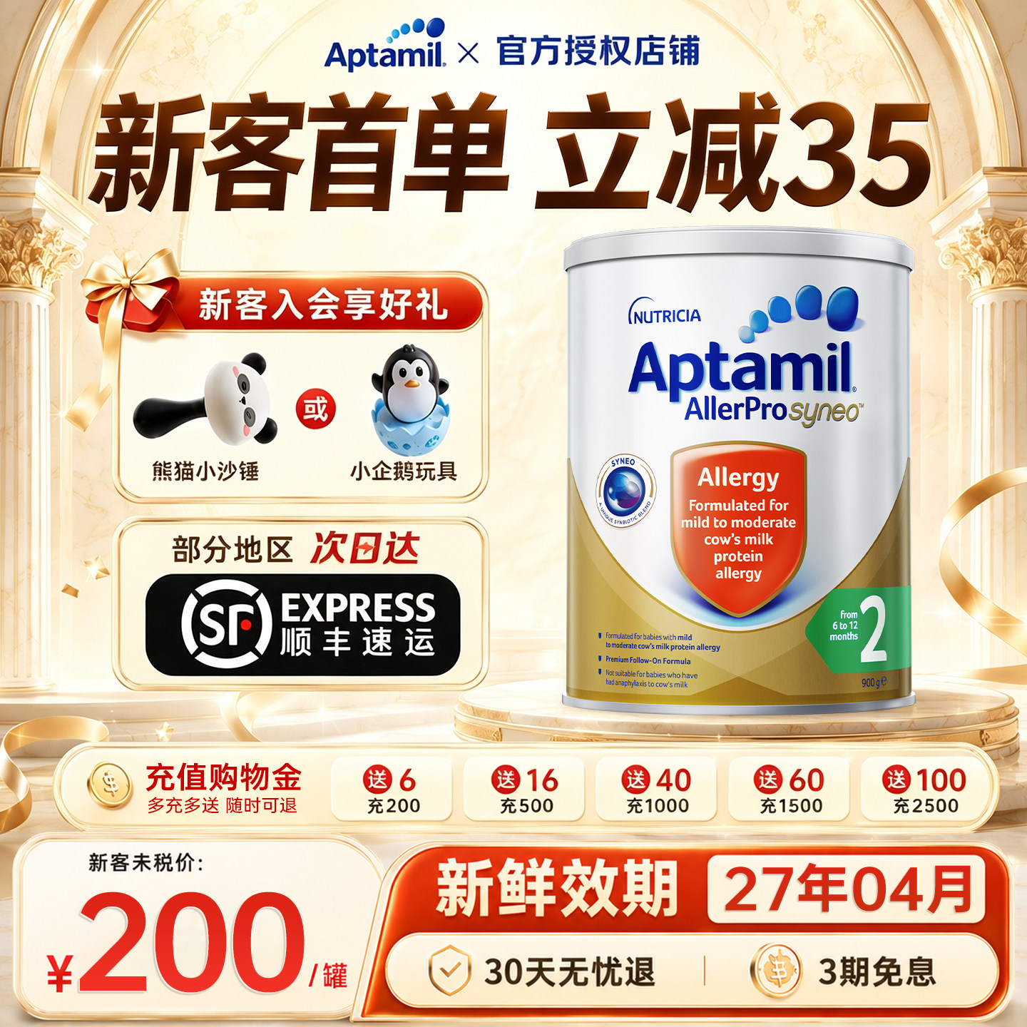 Aptamil澳洲爱他美深度水解2段婴幼儿低敏进口配方牛奶粉二段900g