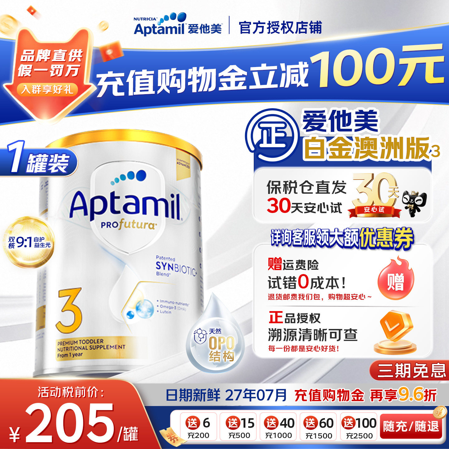 【进群优惠】澳洲爱他美白金3段