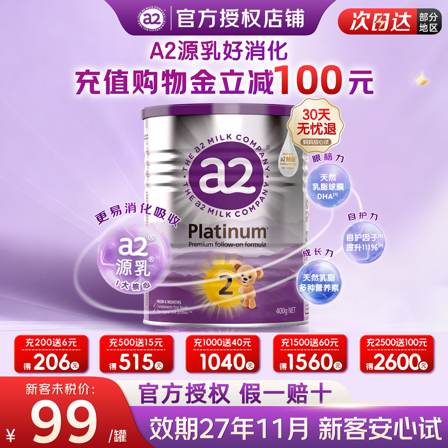 a2澳洲紫白金版2段奶粉新生婴幼儿牛奶粉原装进口6-12个月400g