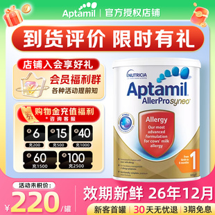 Aptamil澳洲爱他美深度水解新生婴儿奶粉1段配方0-6个月900g/罐