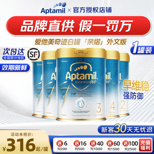 爱他美奇迹白罐适度水解 低敏益生菌奶粉3段有1 外文版 4段 亲熠