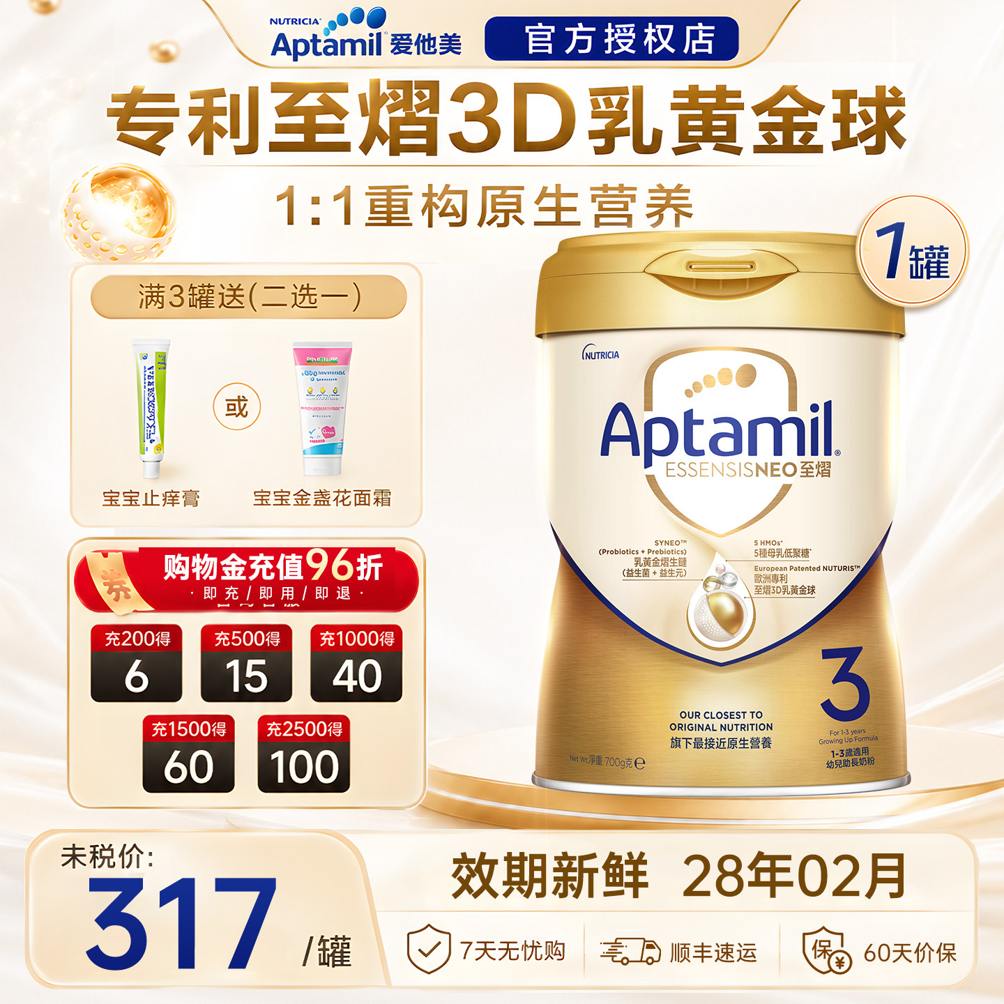 【官方正品】爱他美港版至熠3段奶粉一新生幼儿进口牛奶粉700g