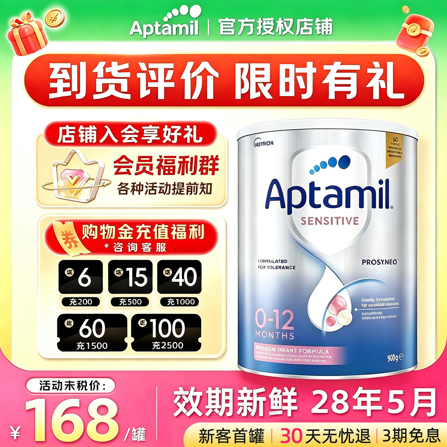 【购物金优惠】澳爱适度水解1段
