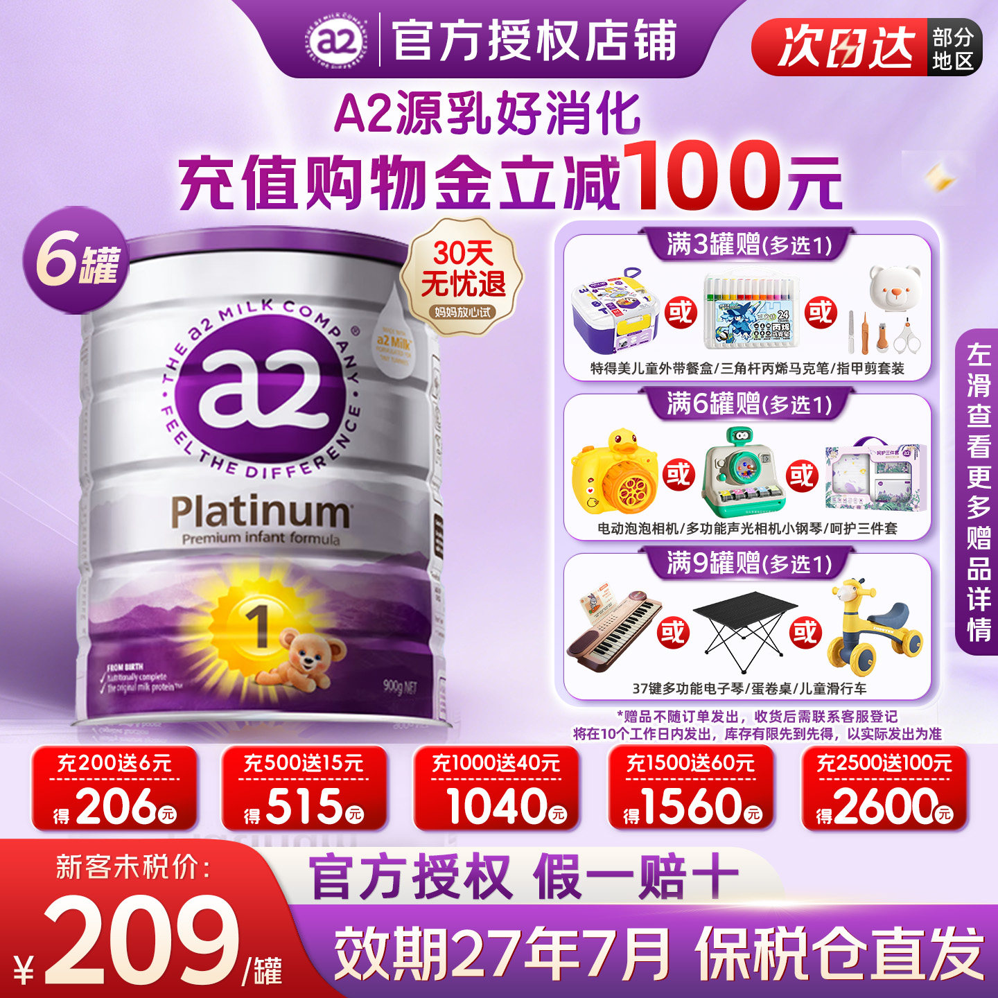 澳洲a2奶粉一段紫白金版1段新生至初婴幼儿进口新西兰牛奶粉6罐装,婴童奶粉,婴幼儿牛奶粉,淘宝优惠券,粉丝福利购,淘宝优惠卷