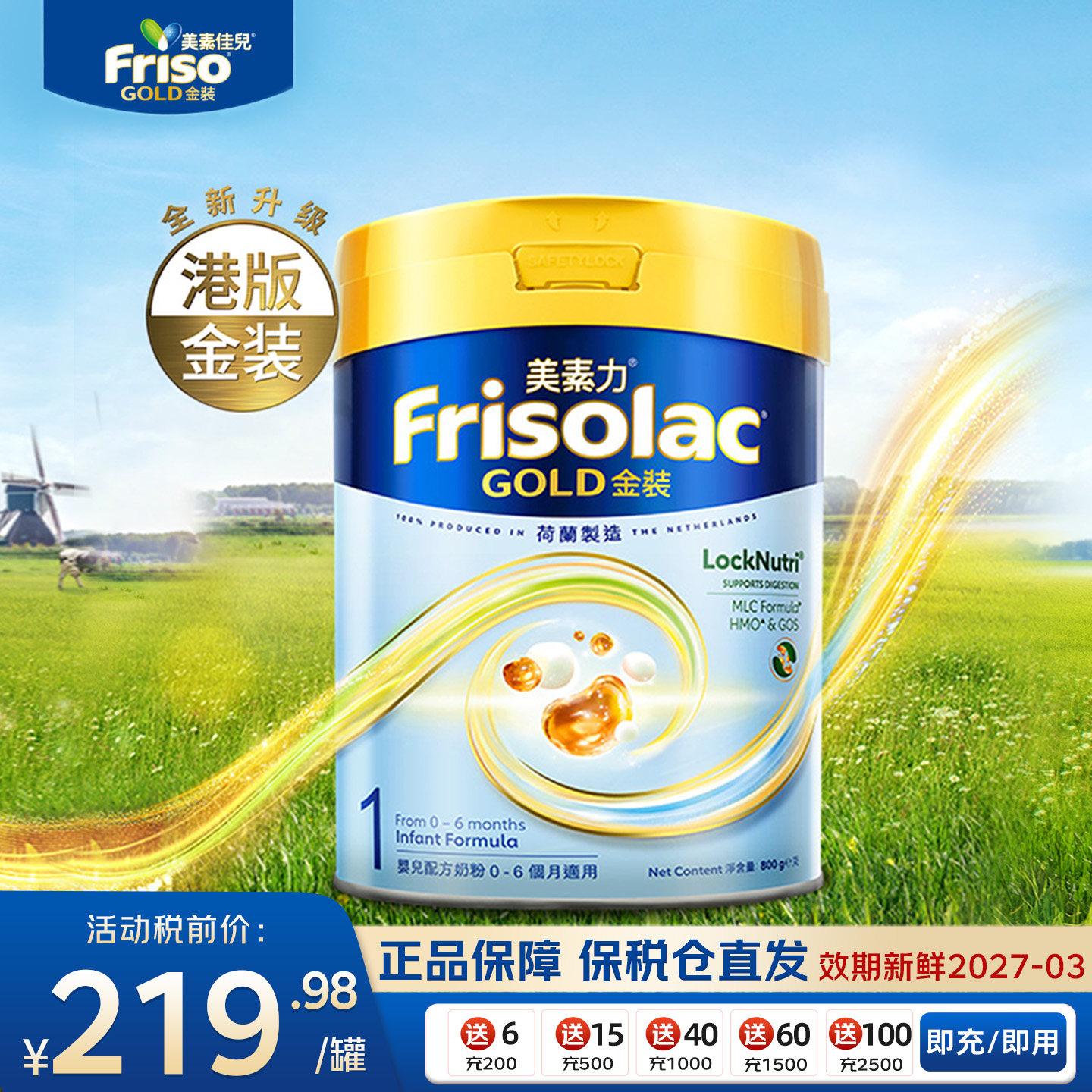 【保税】港版美素佳儿金装1段进口0~6月婴儿配方牛奶粉800g一段