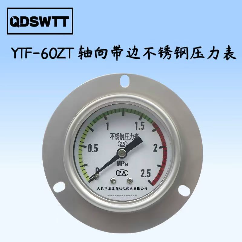 启迪 YTF-063ZT轴向带边不锈钢压力表-0.1~0~60MPa面板安装G1/4