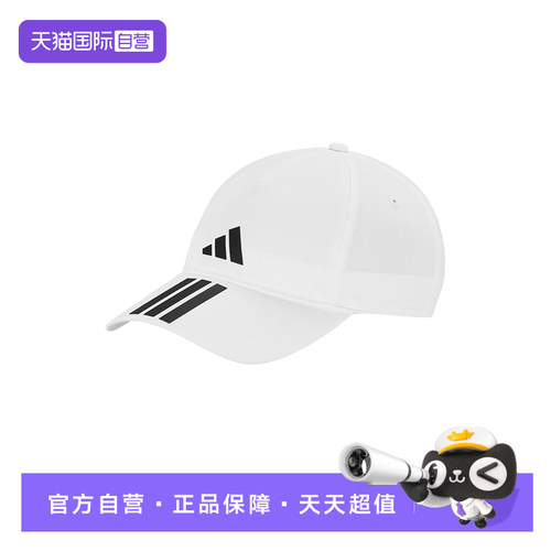 【自营】adidas阿迪达斯三条纹遮阳鸭舌棒球帽男女运动帽JM5344