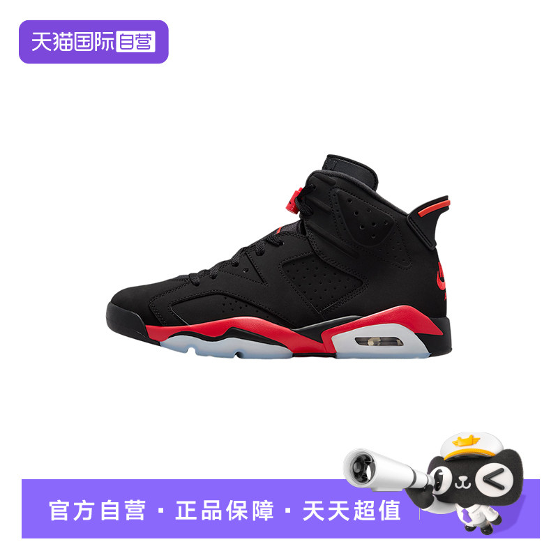 【自营】NIKE耐克男鞋AJ6反转黑红外线高复古篮球鞋CT8529-001