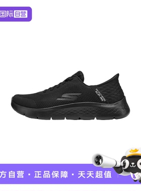 【自营】Skechers斯凯奇男子一脚蹬健步鞋网面休闲鞋216324WW/BBK