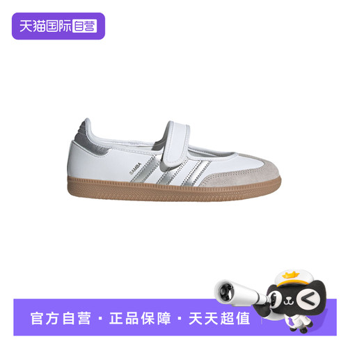 【自营】adidas阿迪达斯三叶草运动鞋女SAMBA JANE休闲鞋KJ3785