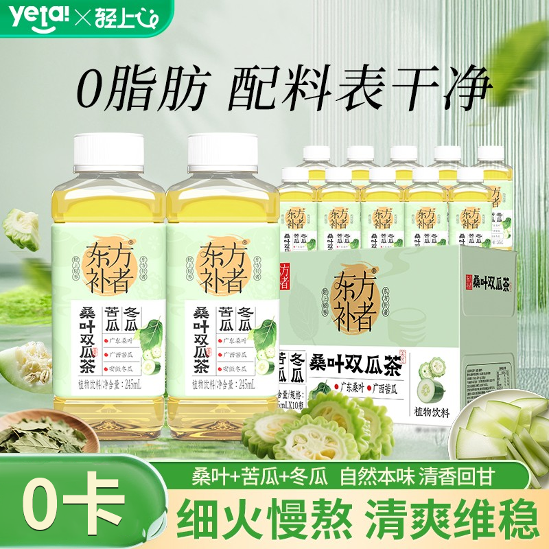 桑叶双瓜茶免煮免泡0脂