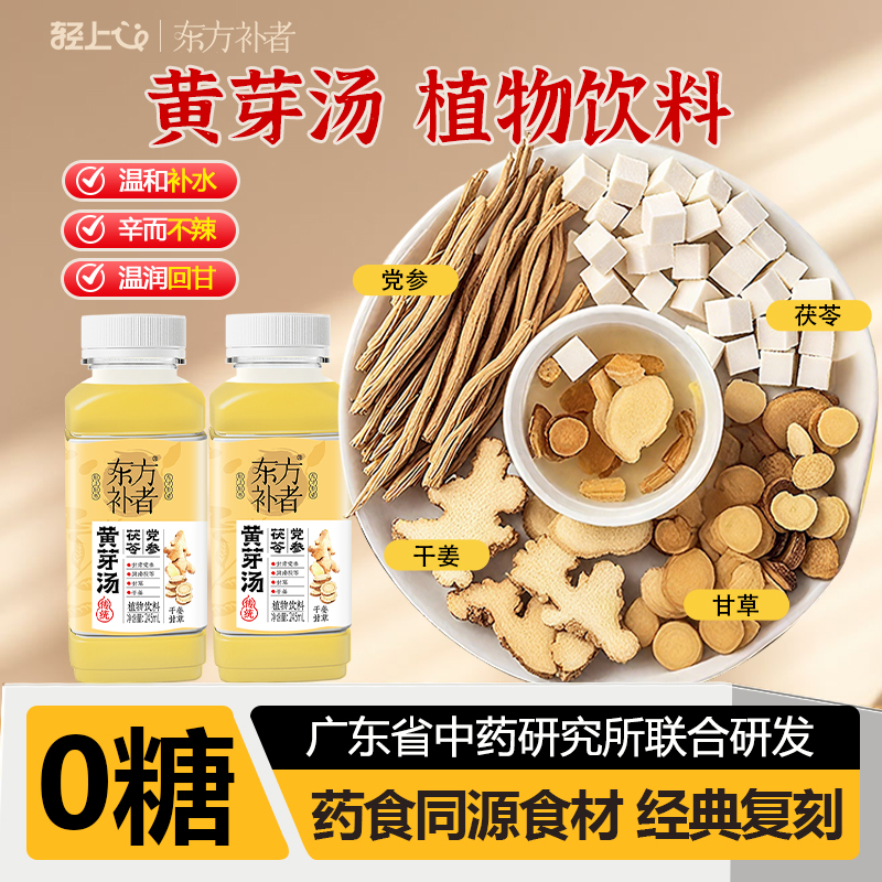 【央妈同款配方】黄芽汤代茶饮