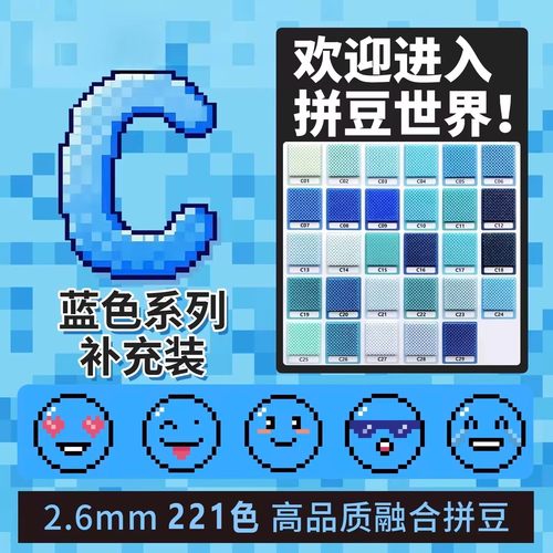 C色系小豆豆婆娑拼豆补充diy材料包mard黄豆豆COCO同款2.6mm小豆