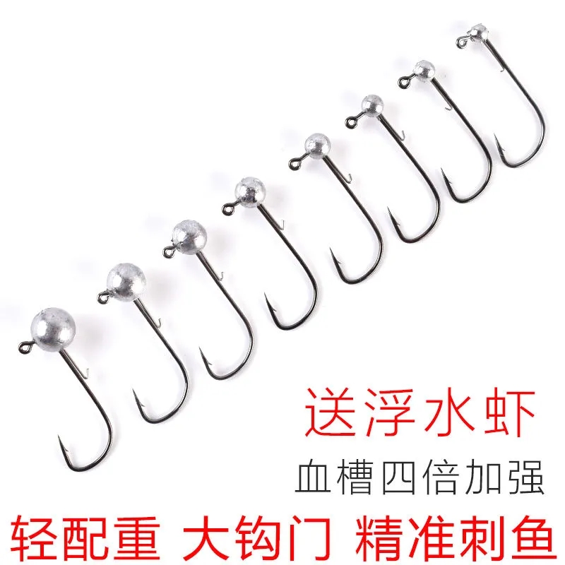 多瑞丝小克重铅头钩精细钓根钓