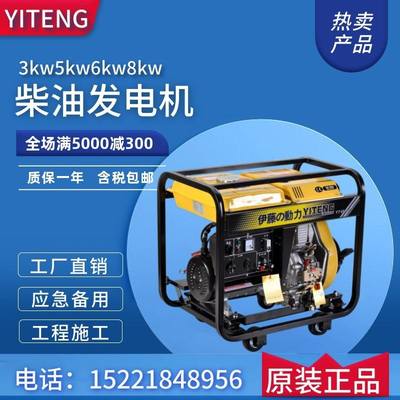 3 5 6 8KW移动式220V小型柴油发电机YT6800T3 9000E YT9500E3