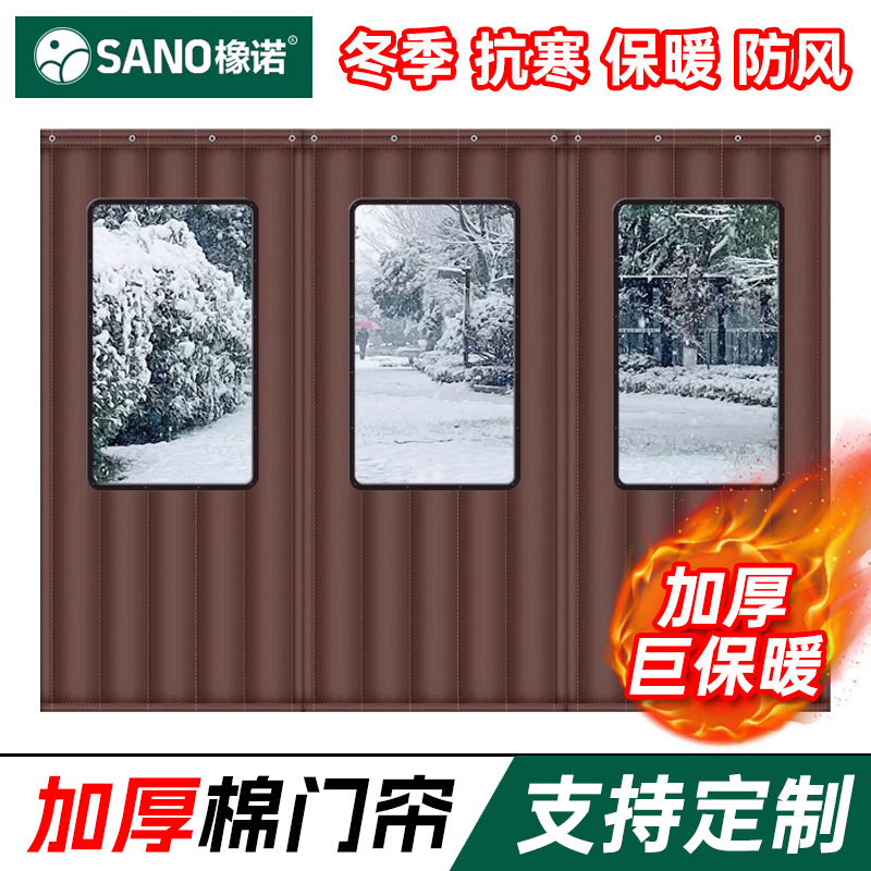 棉门帘冬季保暖防风超市商场冷库保温加厚防寒挡风隔音门帘可定制