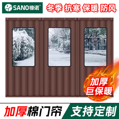 25年新款-棉门帘（可定制）