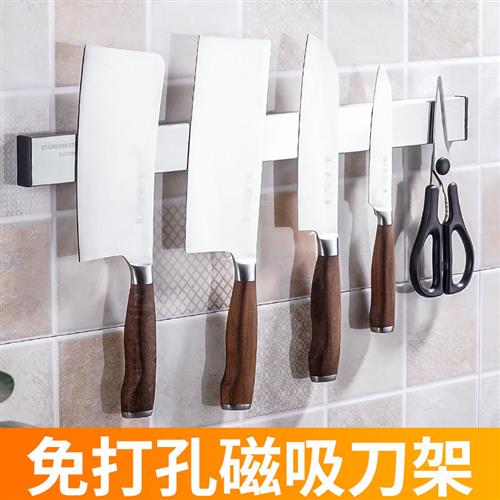 强磁性不锈钢磁吸刀架壁挂磁力厨房刀具收纳架吸免打孔刀架置物架