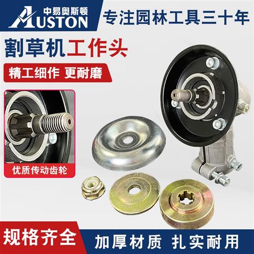 割草机工作头打草配机除草机齿轮箱总成割稻割灌机刀片通用配件