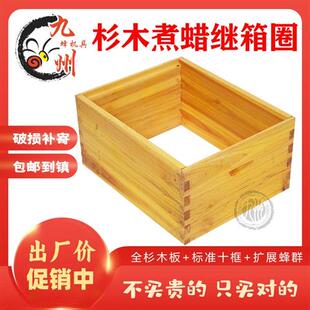 煮蜡全杉木蜂箱继箱圈中蜂意蜂标准十框箱圈巢框蜜蜂工具10套包邮