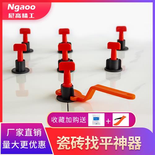 瓷砖找平器贴地砖墙砖调平器卡子铺砖调整定位神器辅助工具可取型