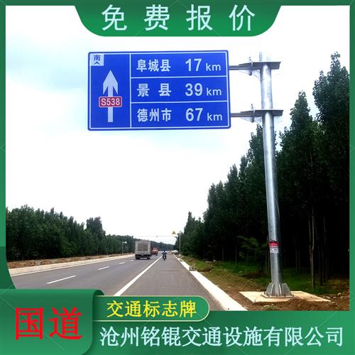 标识警告标志警示限速限高速公路道路指路牌交通标志牌标志杆杆件