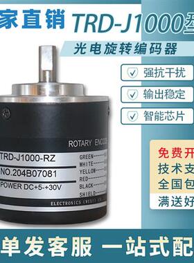 光洋KOYO型编码器TRD-J1000-RZ/RZW/J1024-RZV/J600光电编码器