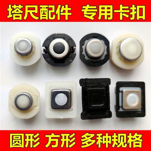 塔尺卡扣圆形方形按钮水准仪水准仪塔尺配件通用尺扣3m5米7米水泡