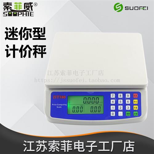 618特卖小型迷你计价秤30kg公斤市斤电子秤家用厨房称卖菜卖水果