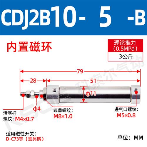 不锈钢迷你气缸CDJ2B小型笔型气缸CDJ2D10/16-5/10/15/20/30/50-B