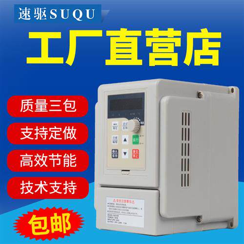 通风机水泵变频器单相220V进三相出0.4/0.75/1.5/2.2kw电机调速通