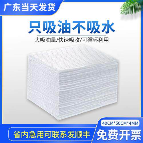 工业专业吸油棉 水上吸油毡布材料过滤油垫 吸收油厚纸工厂厨房用