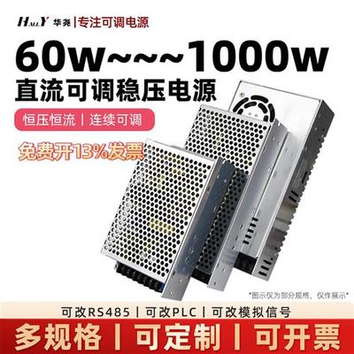 小型直流可调稳压电源 恒压恒流开关电源 AC转DC24v12v36v48v110v