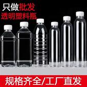 500ml透明塑料瓶一次性瓶子饮料瓶圆形pet瓶子加厚奶茶瓶外卖带盖