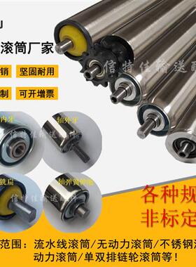 无动力滚筒输送带托滚流水线滚筒滚轴传送带小滚筒链轮不锈钢包胶