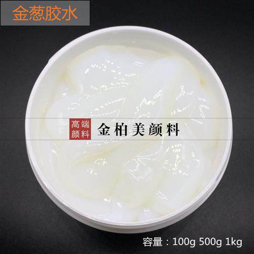 金葱粉亮粉银粉专用胶水 DIY撒粉胶水白色液体胶水干后透明软胶水