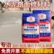 水泥路面高强度修补料混凝土地面道路起皮起砂快速修复材料自流平